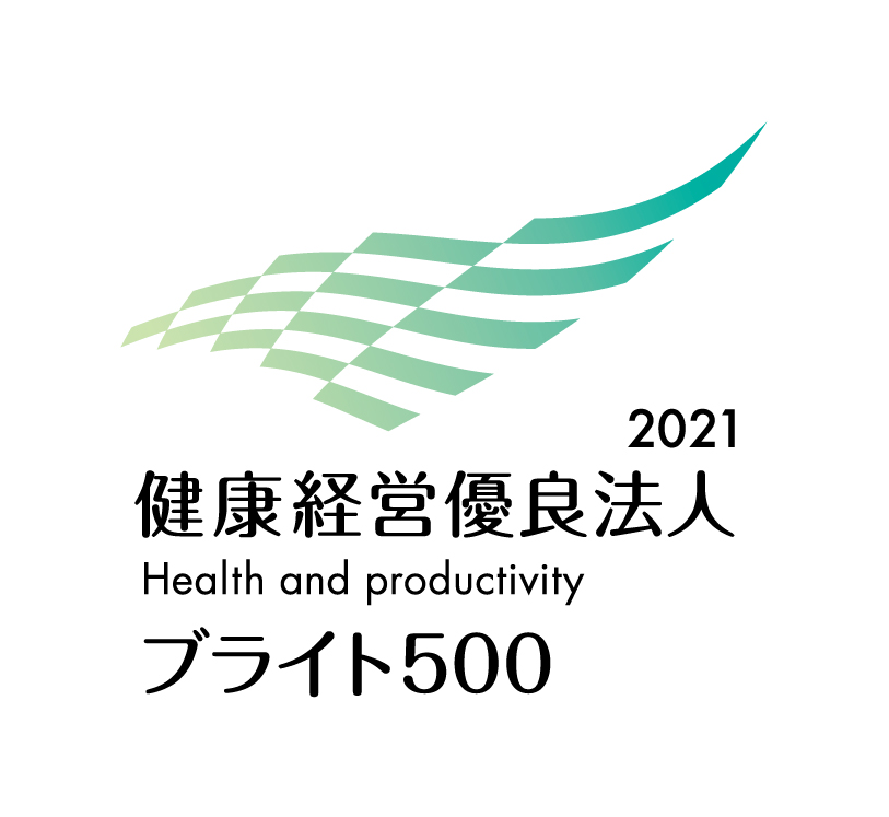 経済産業省 「健康経営優良法人2021中小規模法人部門（ブライト500）」
