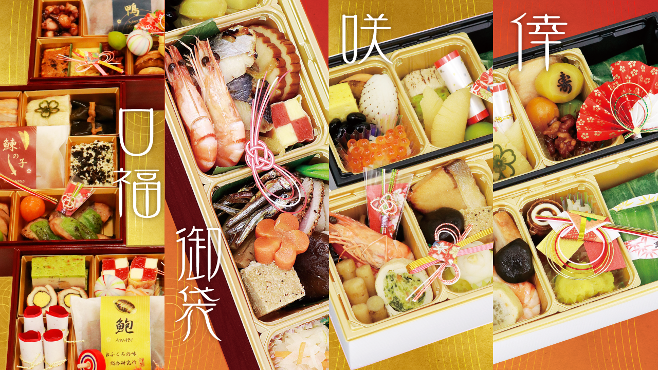 「やまとのおせち2022」イメージ画像